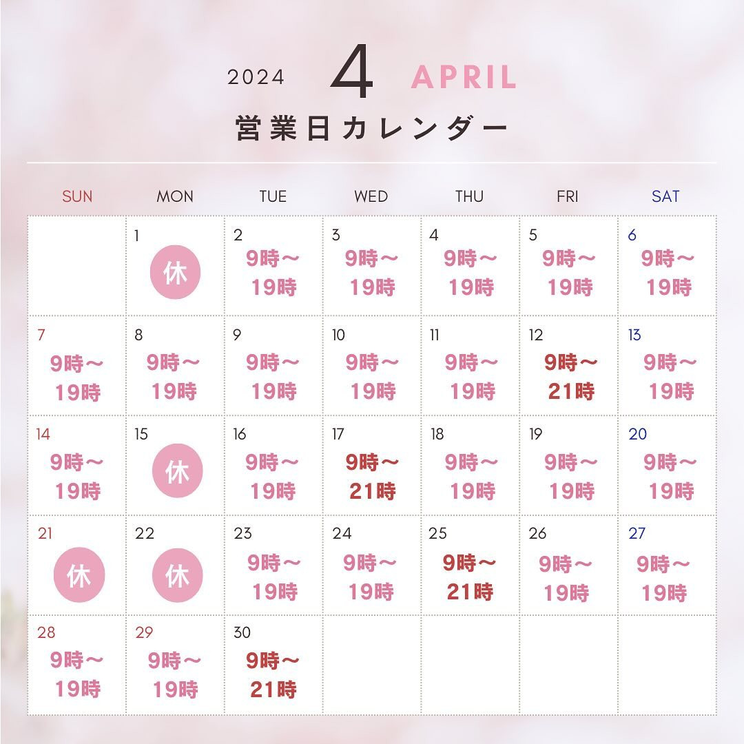 《4月営業カレンダー》