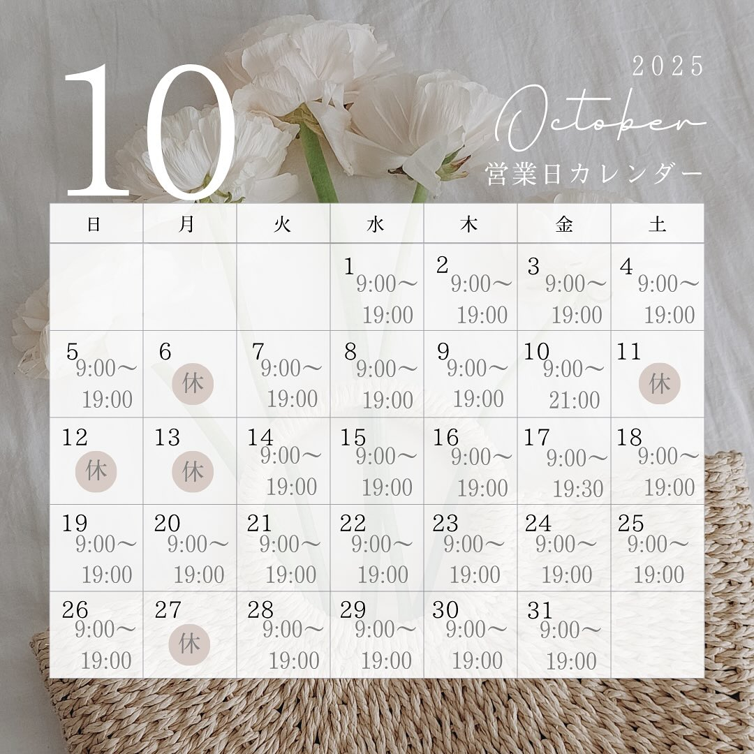 遅くなりましたが、